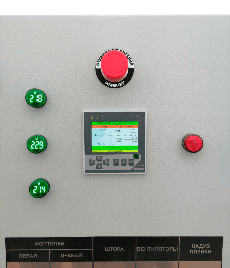 Automation 3
