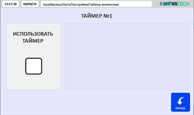 Control Panel 5