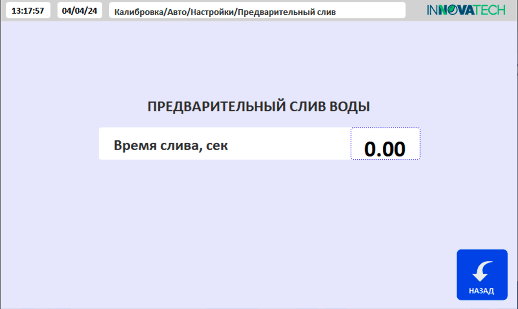 Control Panel 8