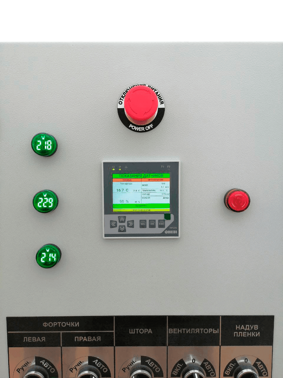 Irrigation Boom for Industrial Greenhouses (manufactured by Innovatech) 2